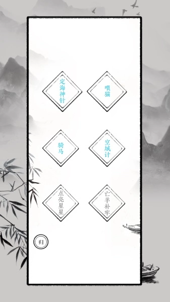 识字大师3