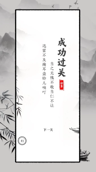 识字大师安装包下载