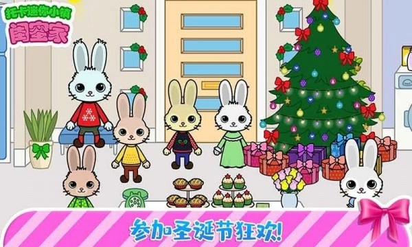 托卡迷你小镇闺蜜家 托卡迷你小镇闺蜜家