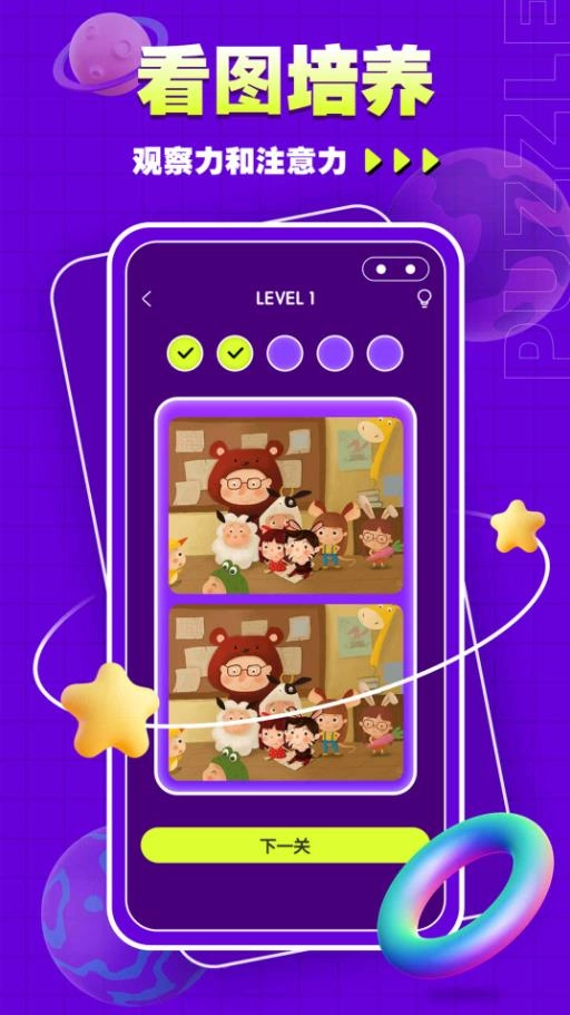水排序谜题吧通用版(1)