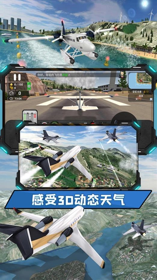飞向高空原版(2)