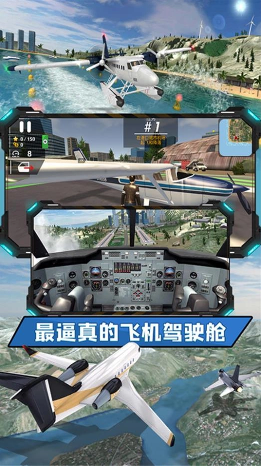 飞向高空原版(3)
