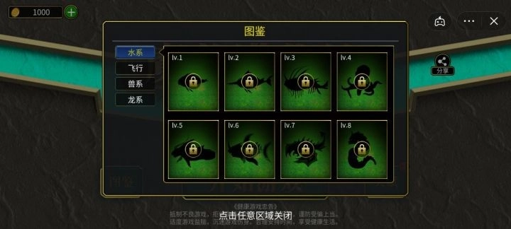 魔兽进化论