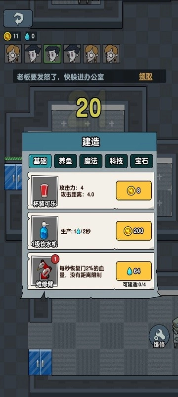 躺平摸鱼免费版最新下载
