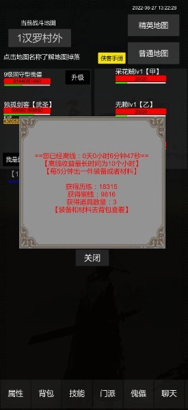 惊天一剑原版(1)