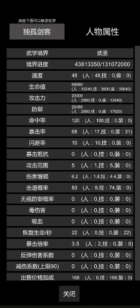 惊天一剑原版(3)