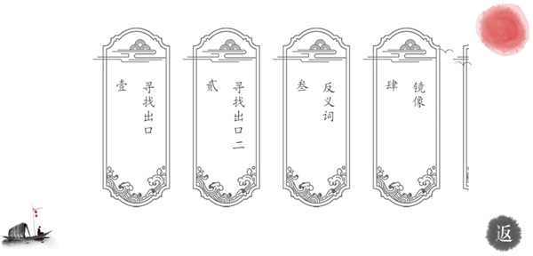 神奇汉字方块安卓直装版(2)