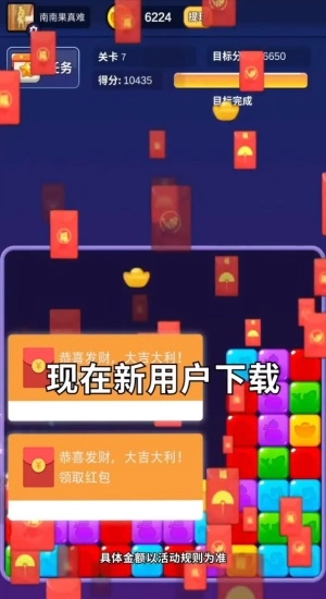 点消大红包最新版(1)