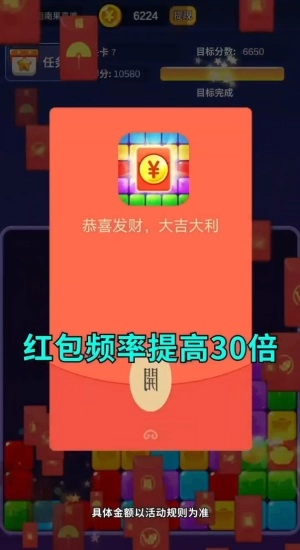 点消大红包最新版(3)