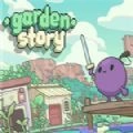 花园故事手游免费版