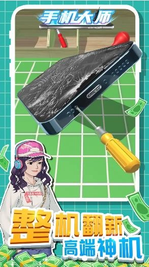 大师游戏绿色版(3)