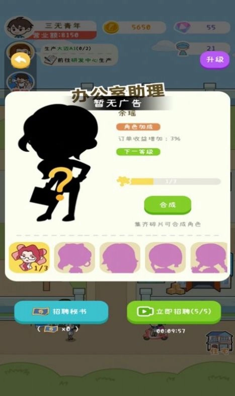手机产业大亨(3)