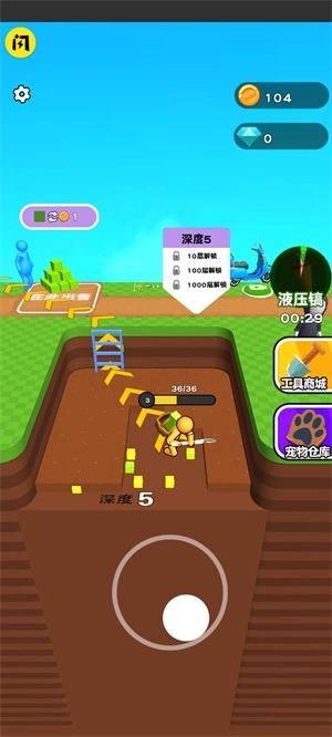 挖穿星球手机最新版(3)