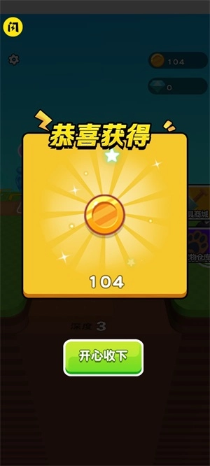 挖穿星球手机最新版(4)