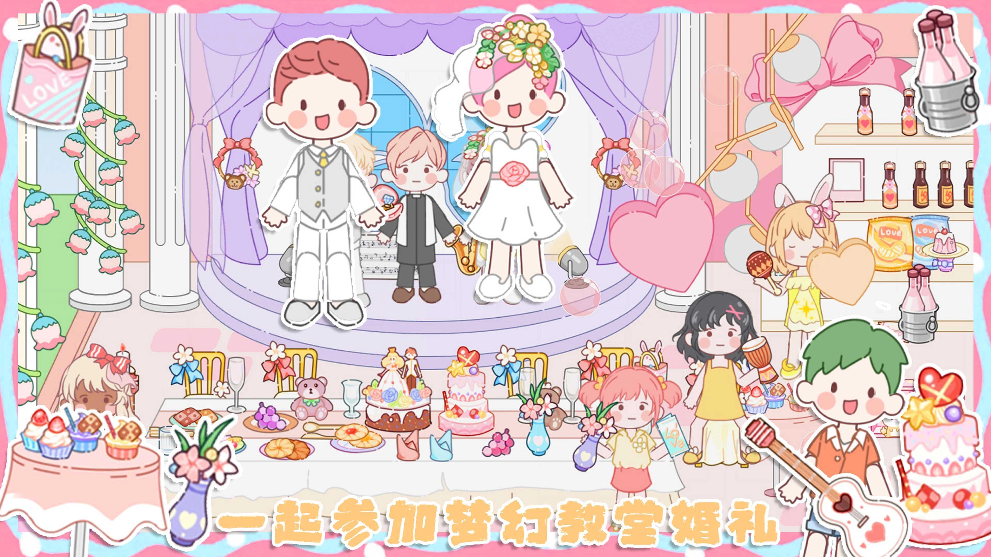 米加城市闺蜜家游戏官方版图2