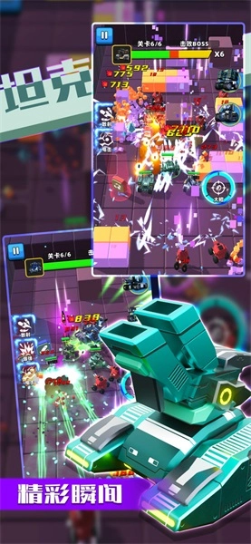 乱斗坦克免费版(2)