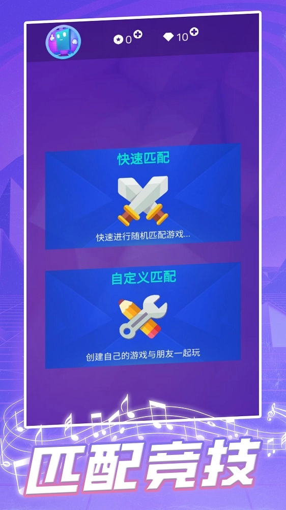 钢琴块2026手游无广告版截图1