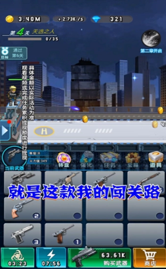 我的闯关路手游直装版图2