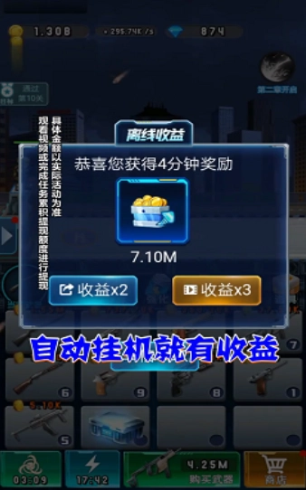 我的闯关路手游直装版图3