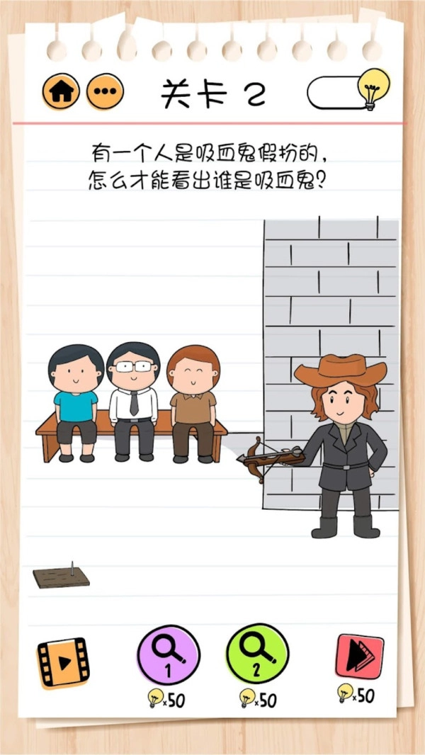 谜题急转弯无广告版