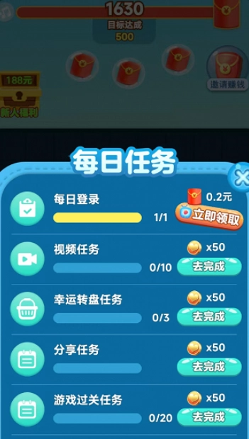多多消除直装版图2