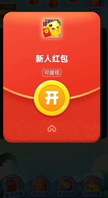 多多消除直装版图3