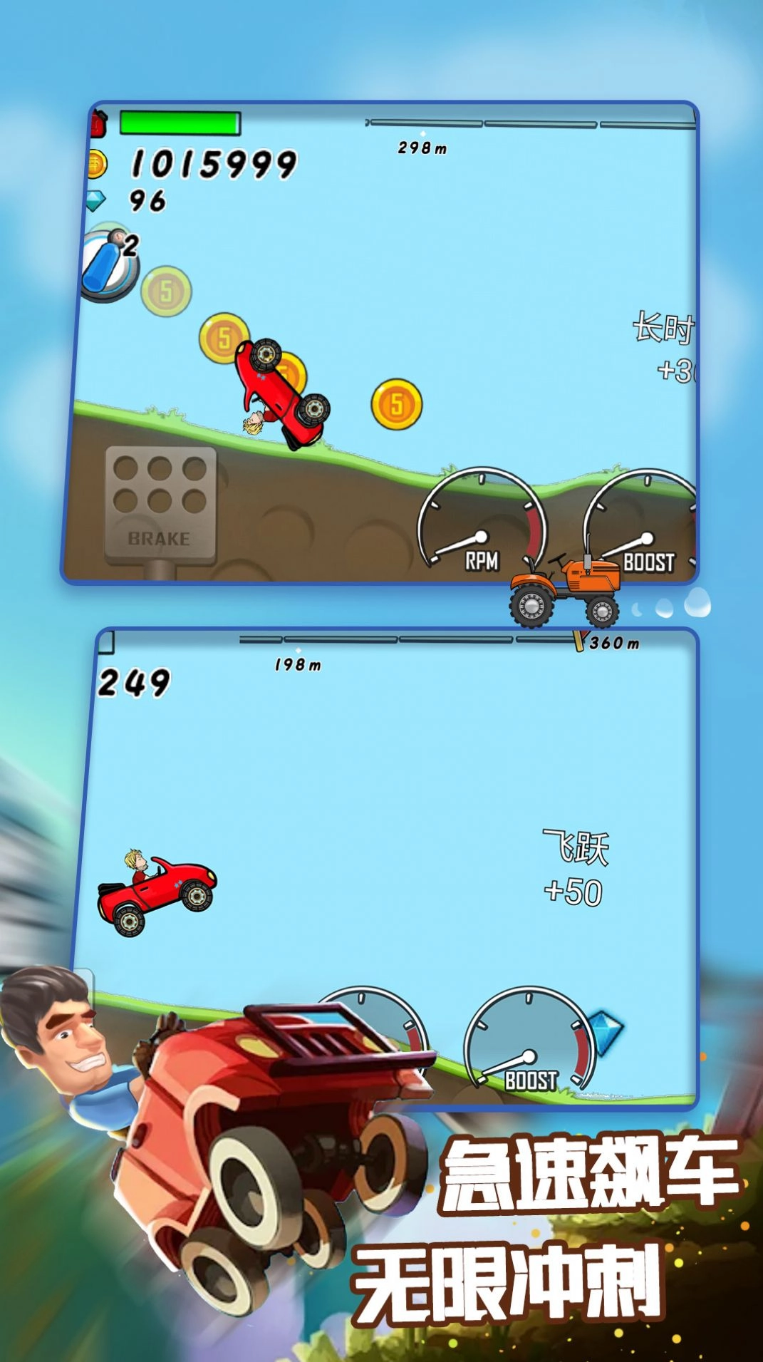 登山越野飙车游戏纯净版