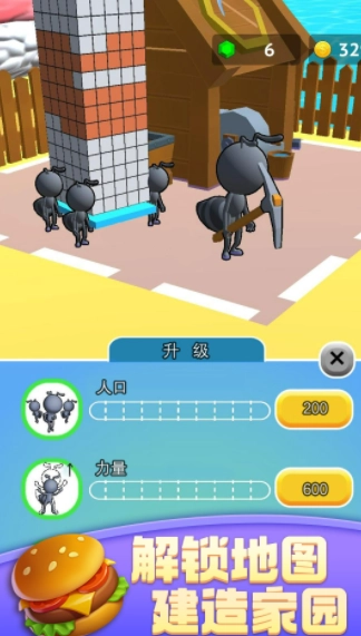 蚂蚁世界3D游戏正版图1