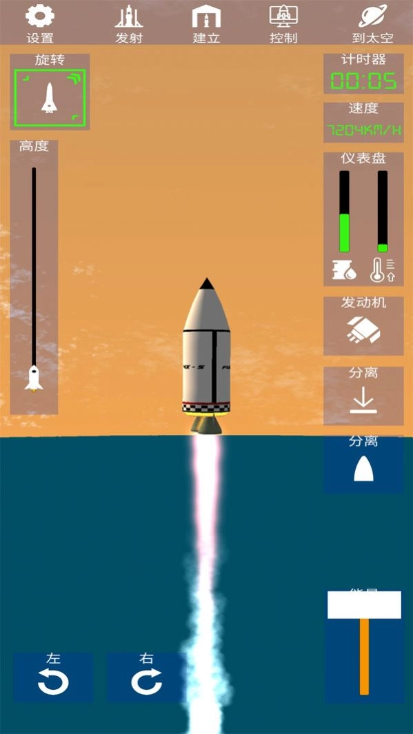 太空火箭模拟游戏绿色版图1