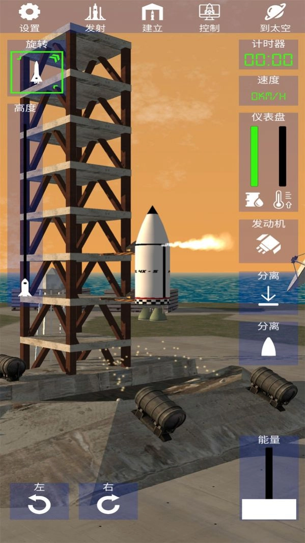 太空火箭模拟游戏绿色版图2