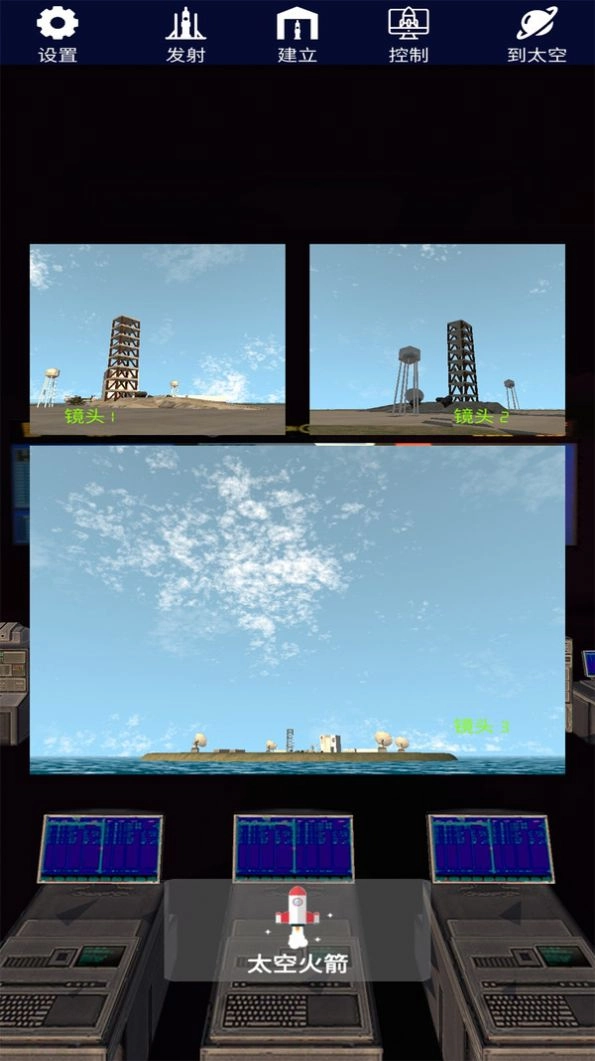 太空火箭模拟游戏绿色版图3