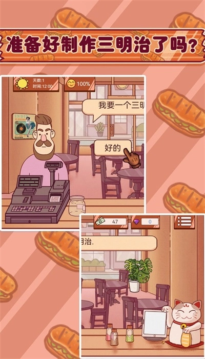 超级美食工厂游戏绿色版图2