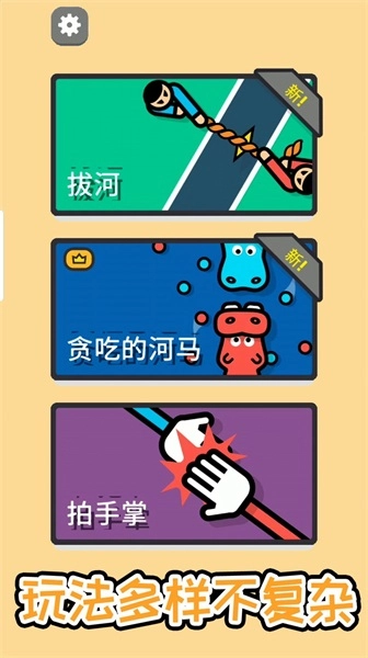 超级解压盒2游戏安装包