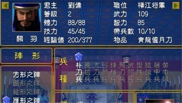三国群英模拟器手游无广告版