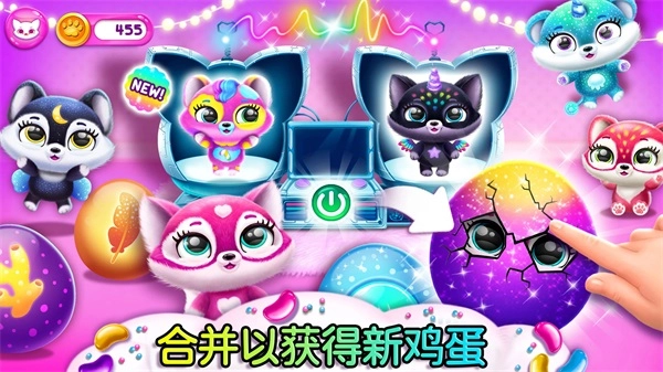萌宠世界梦幻屋图1