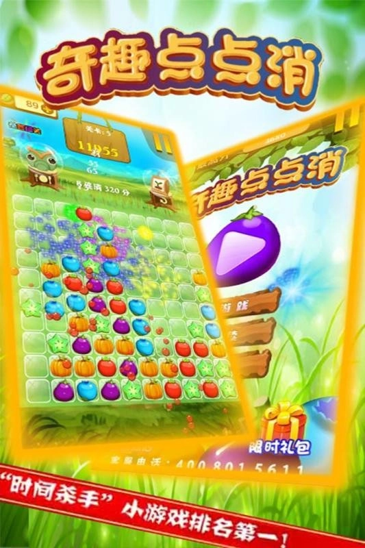 奇趣点点消最新免费版