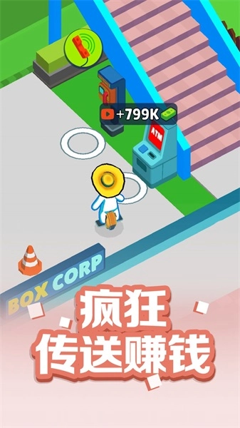 疯狂搬运工手机免费版图1