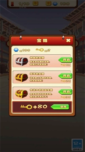 成语达人得宝手游版图1