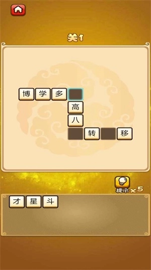 成语达人得宝手游版图3