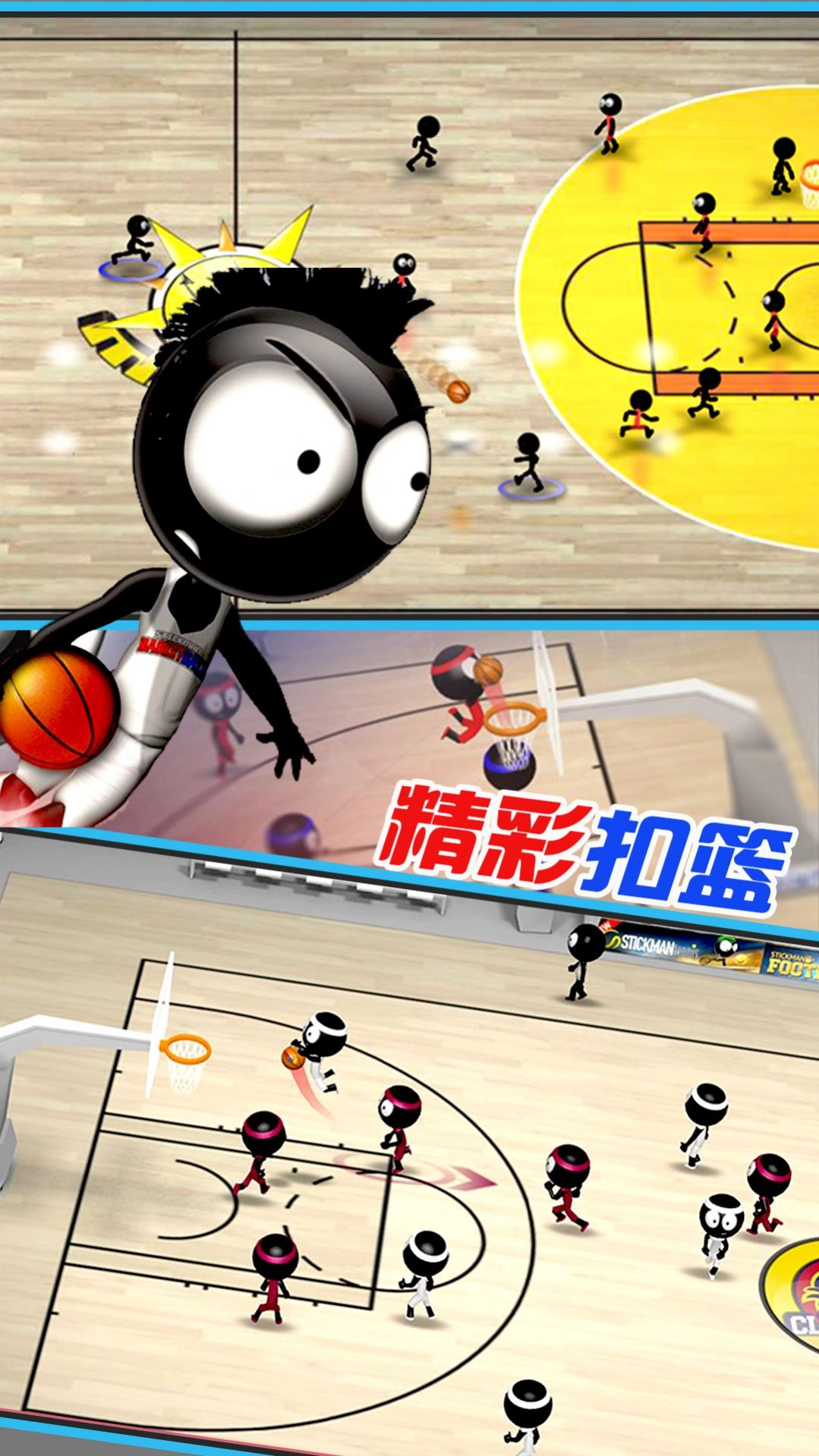 天才篮球手安卓免费版