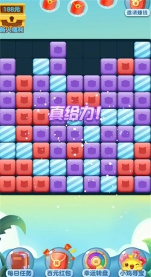 消消夺宝免费原版(2)