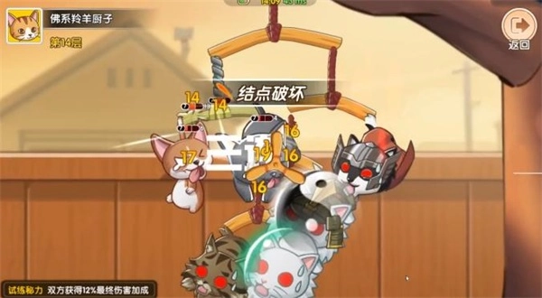 暴走动物城游戏正版(3)