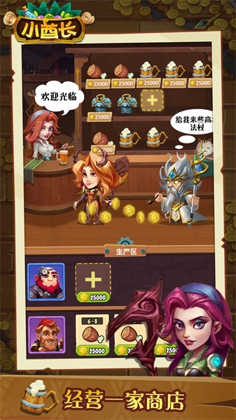 小小酋长图2