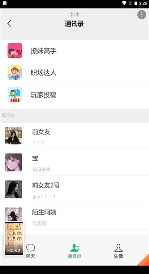 男人的反击安卓免费版图1