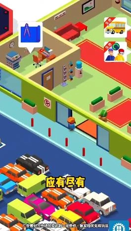 我要去滑雪官方正版图1
