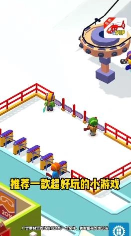 我要去滑雪官方正版图3