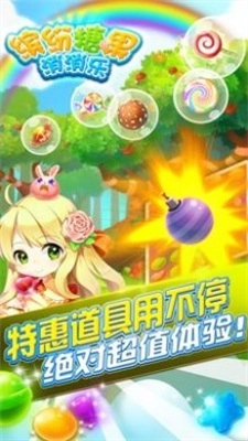 缤纷糖果消消乐游戏无广告版图2