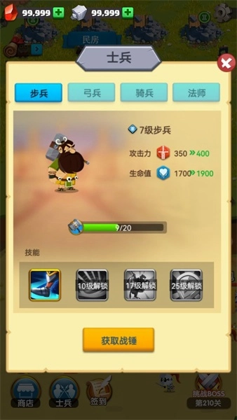 金库保卫战免费版