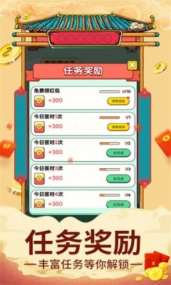 牛气冲红包游戏官方版