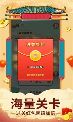 牛气冲红包游戏官方版